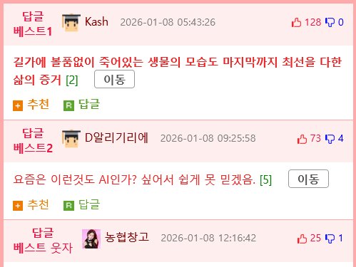 살기 위해 사막을 기어서 횡단하는 메기