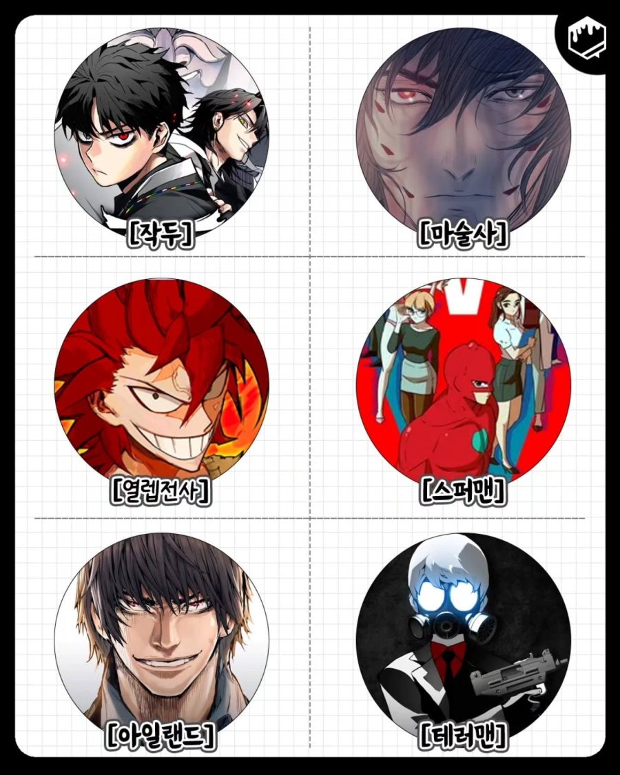 정주행 후회없는 인생 웹툰 ㄷ..jpg