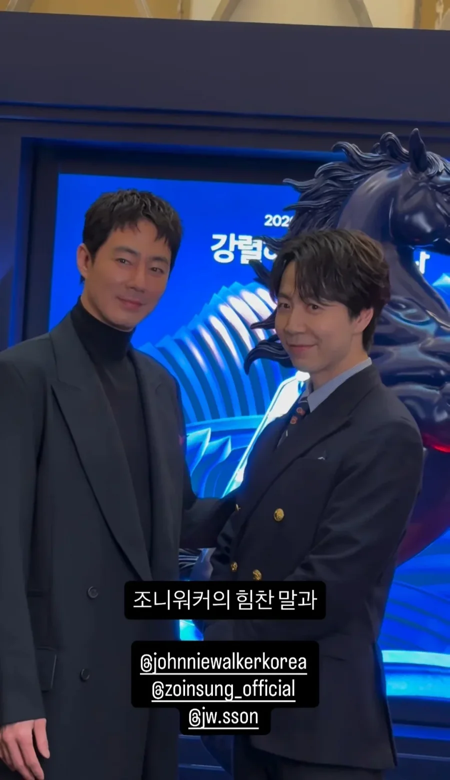 조인성 만난 손종원 셰프