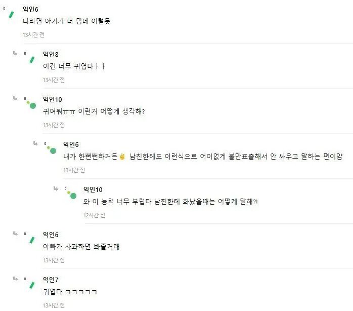남편이랑 싸웠는데 임신한거 오늘 알게됨