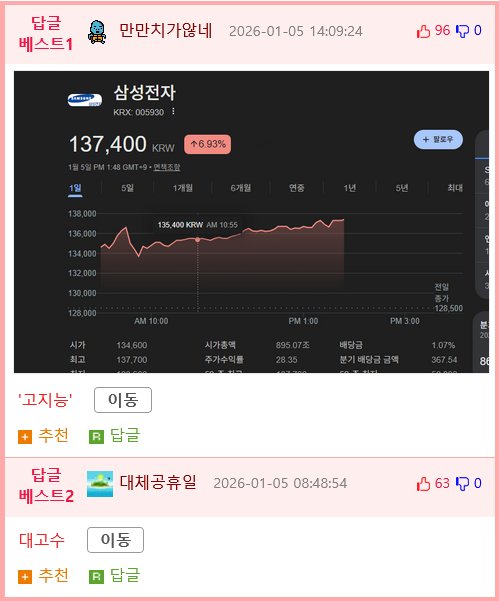 재평가되는 공무원
