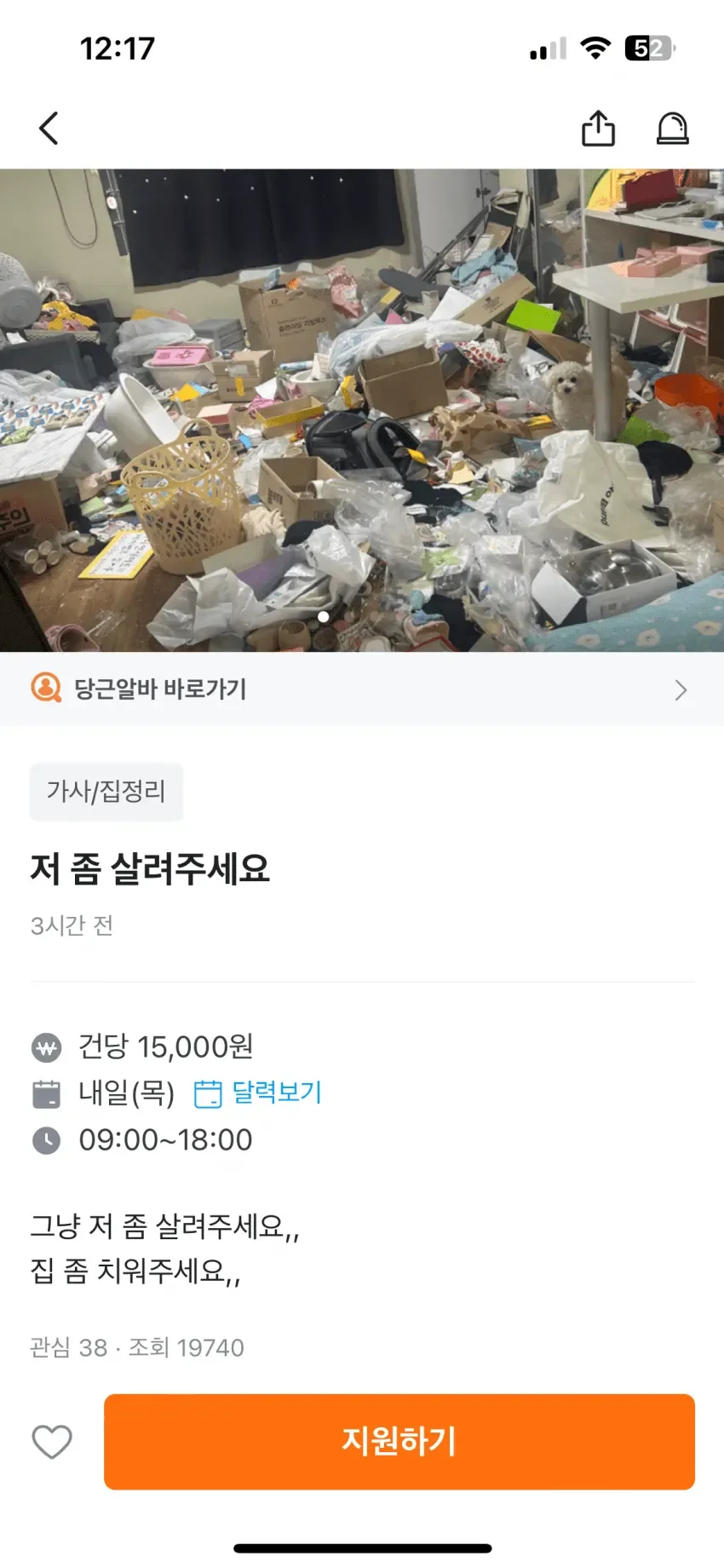 살려달라는 당근유저