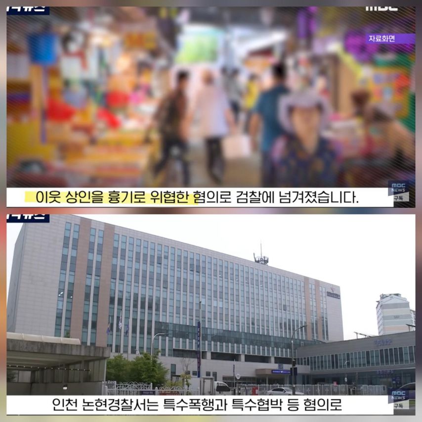 싸게 파는 사람은 칼 맞는 장소