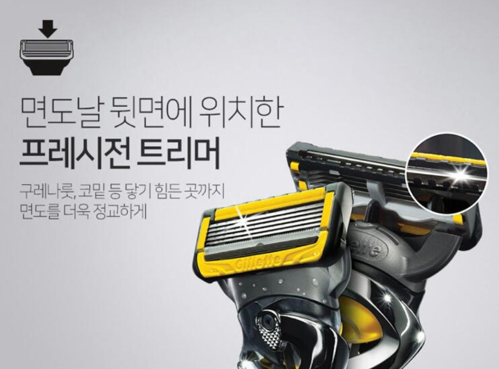 나만 몰랐던 면도기의 비밀