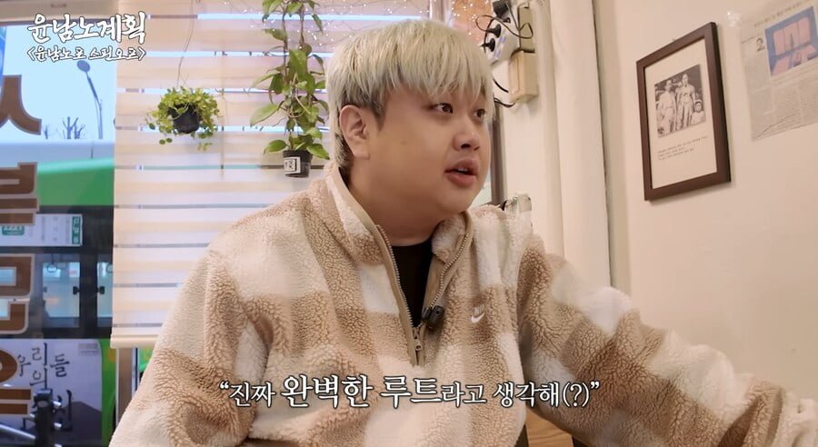 윤남노가 말하면 빵터지는 개그.jpg