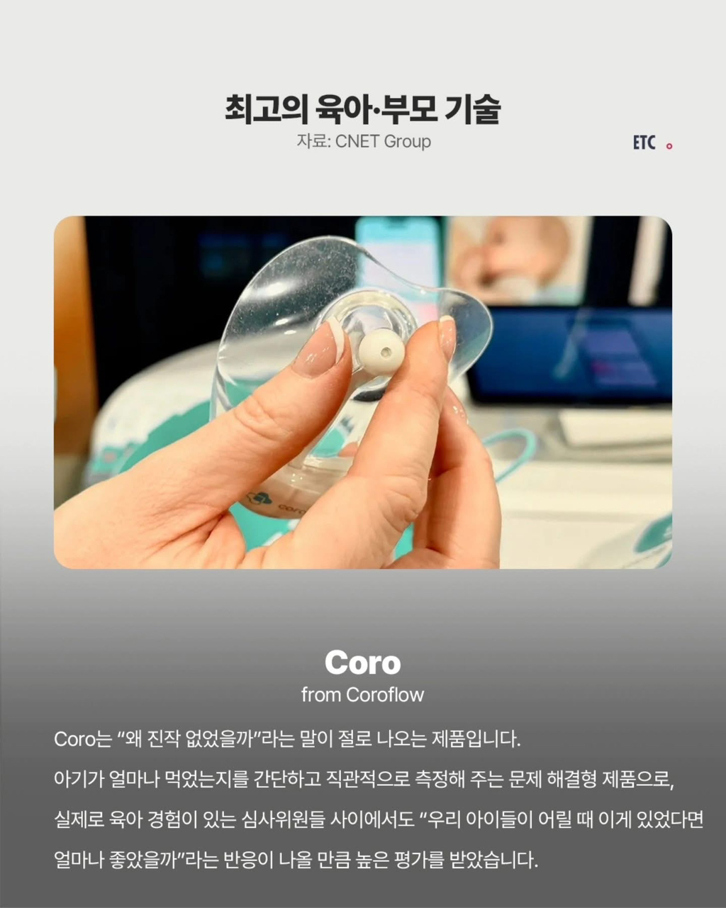 CES 2026 최고의 제품 기술