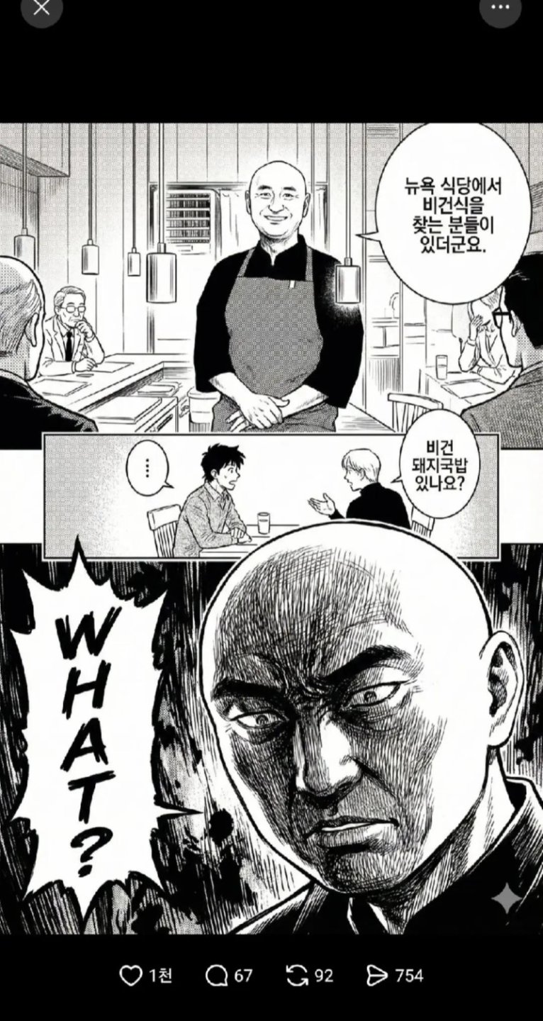 스포주의) 흑백요리사2.manhwa