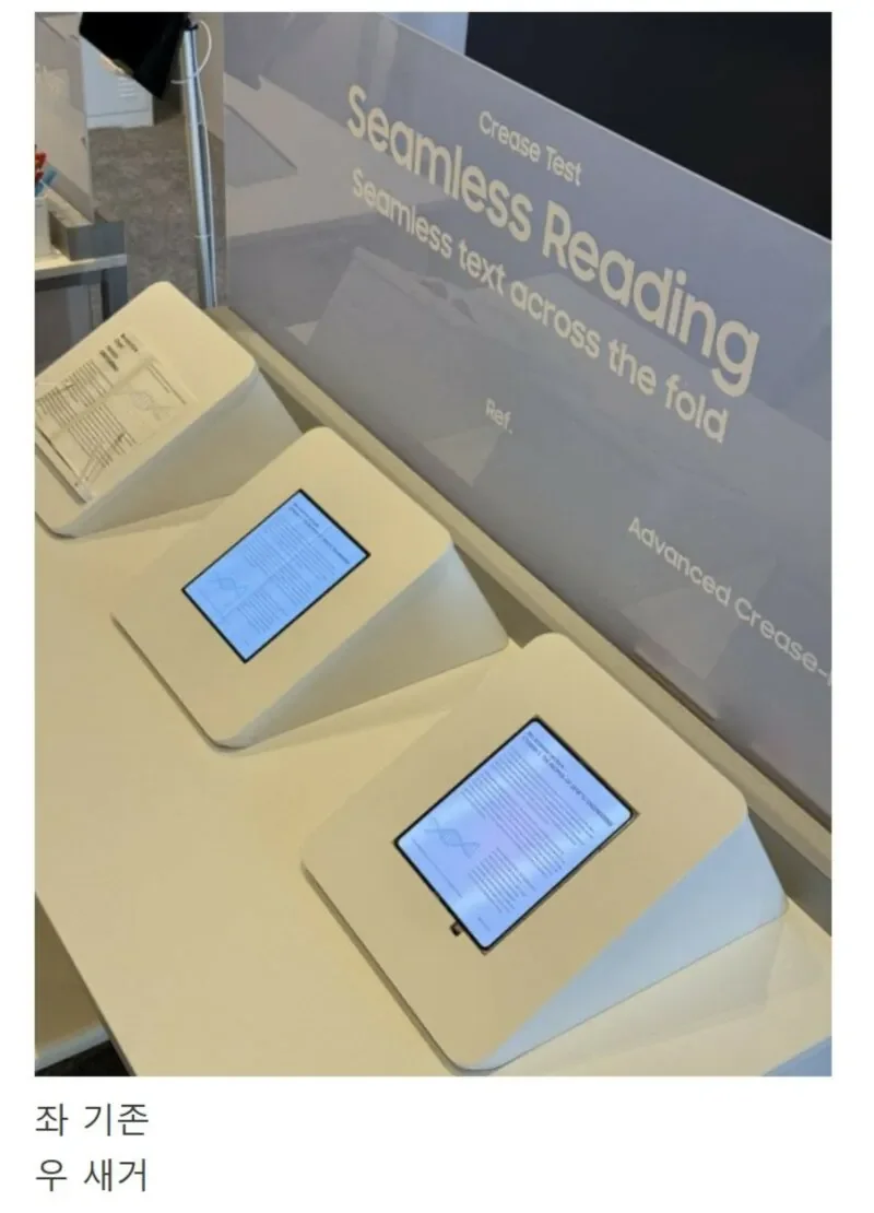 삼성이 새로 공개한 주름없는 폴드