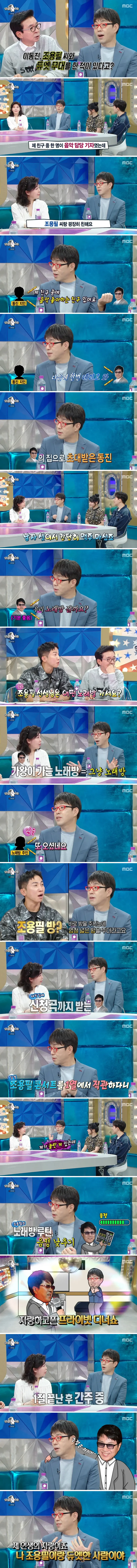 노래방 가서 음정 낮추는거 쪽팔릴 필요 없는 이유.jpg