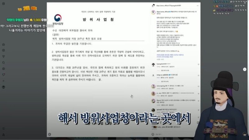 수상하게 정부부처가 댓글을 많이 다는 버튜버