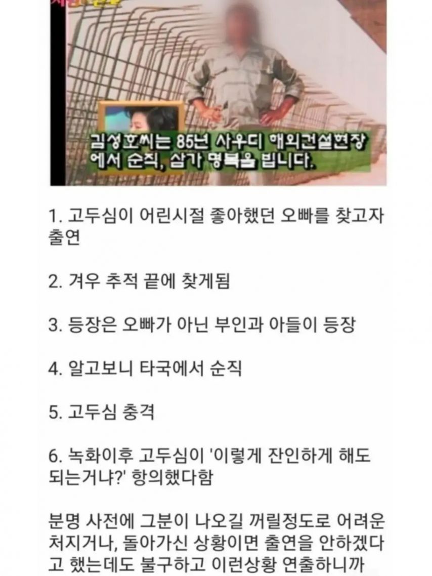 예전에 방송PD가 싸이코패스  아니냐고 말 많았던 방송