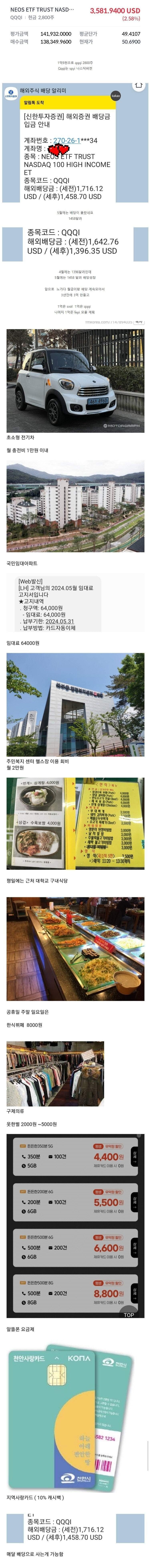 순자산 2억으로 즐기는 스몰라이프