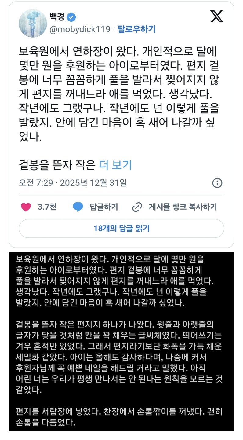 보육원에서 연하장이 왔다