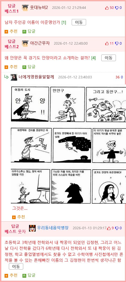 어느순간 다가와, 어느순간 사라져버린 그런 이야기.MANHWA