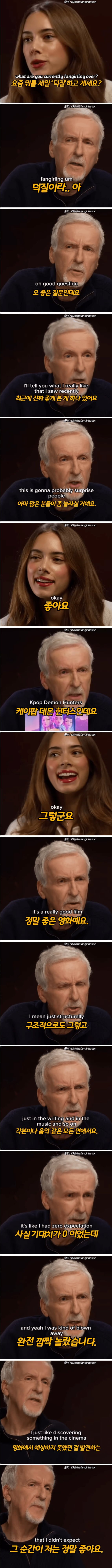 제임스 카메론 : 케데헌은 훌륭한 작품이다