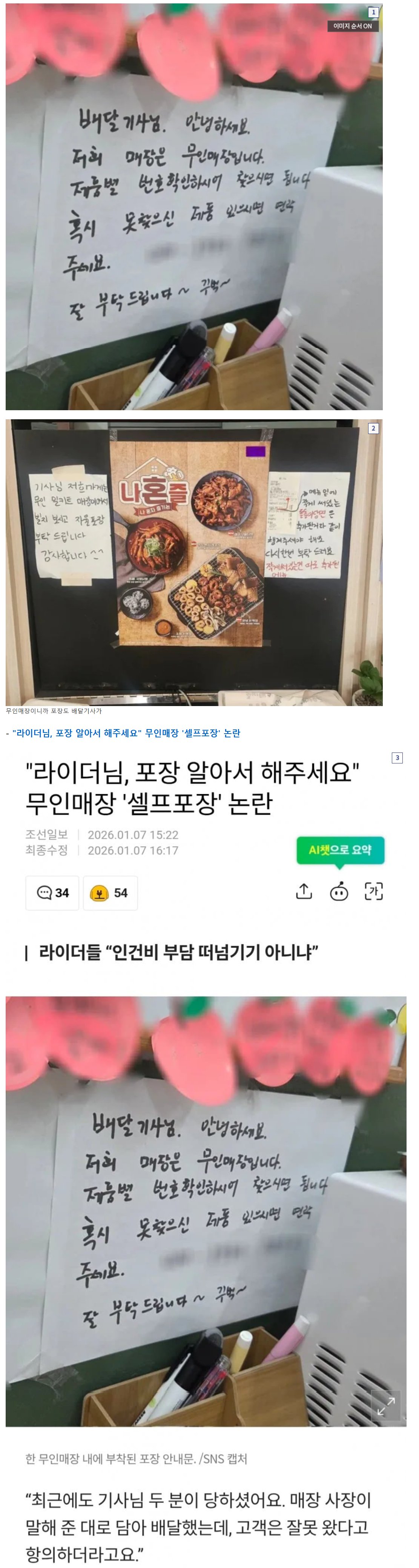 배달이 되는 무인매장