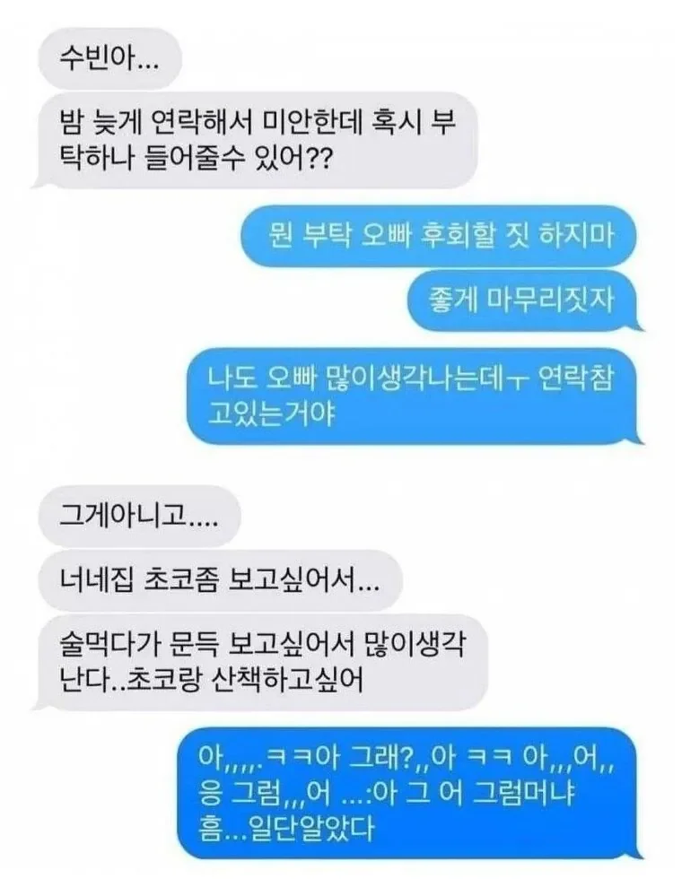 오빠 후회할짓 하지마.jpg