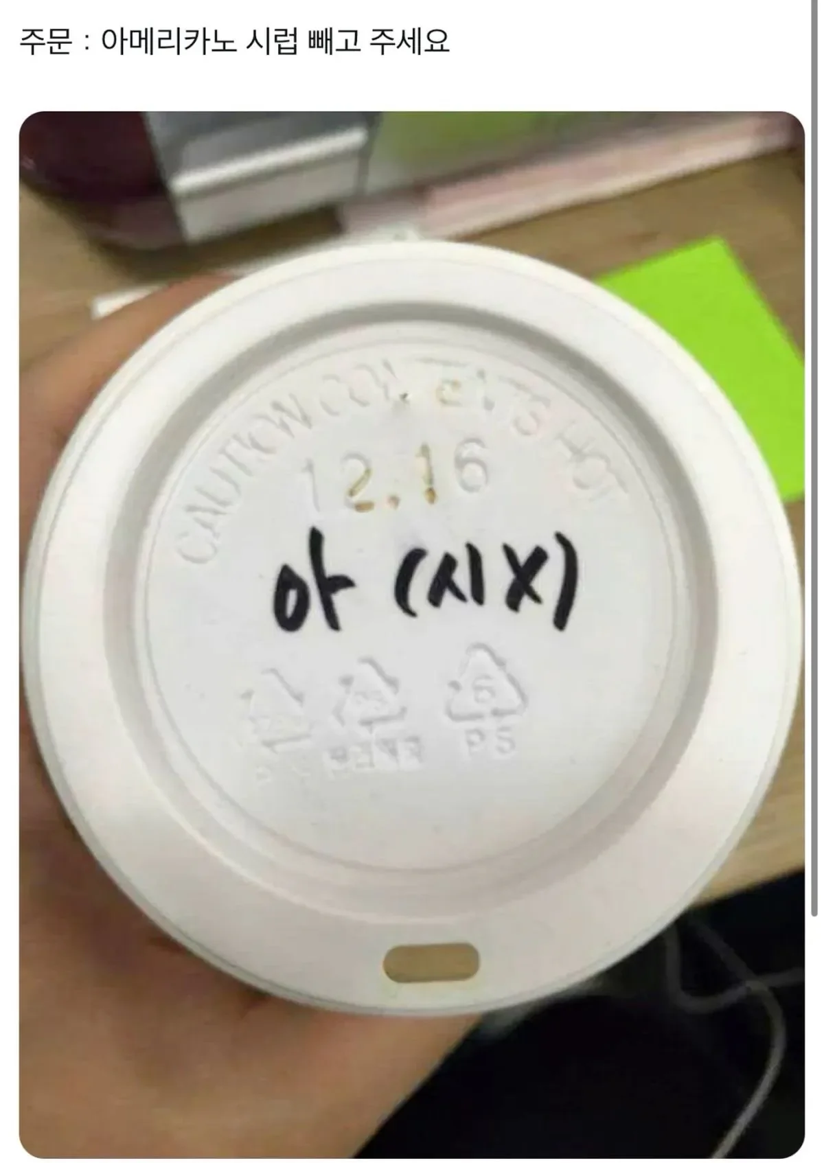 아메리카노 시럽 빼고 주세요