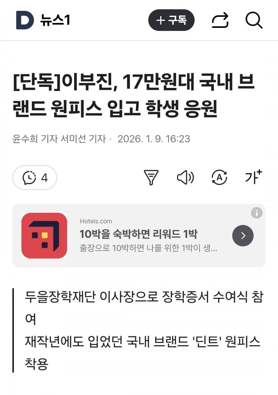생각 보다 소박한 대기업 사장