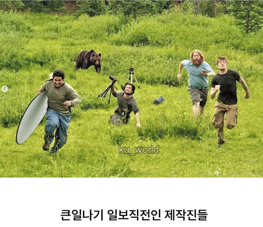 싱글벙글 동물다큐 촬영현장