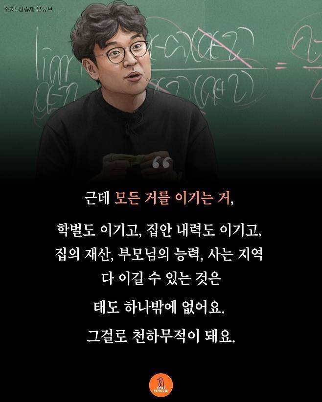 정승제 