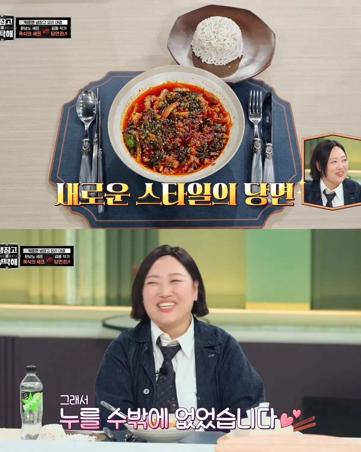김풍에게 맨날 지는 패턴이 너무 싫은 윤남노