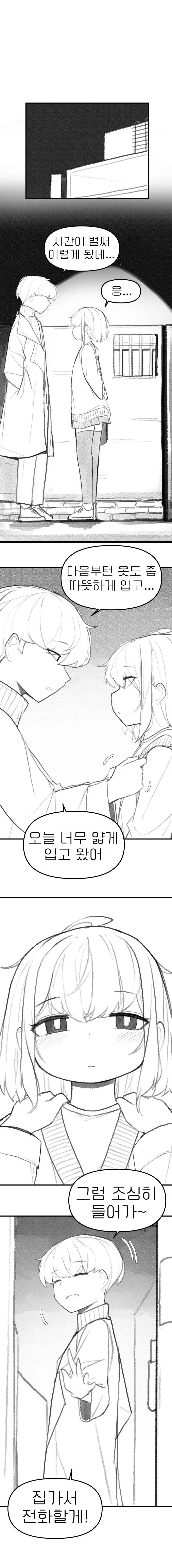 무뚝뚝한 성격의 빵떡여친