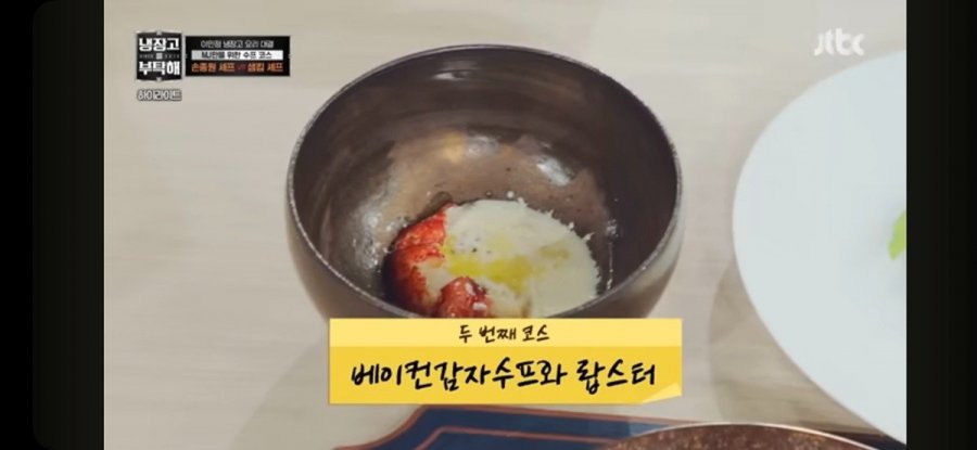 15분동안 둘이서 6개 요리를 만들어낸 어제자 냉부 개막전