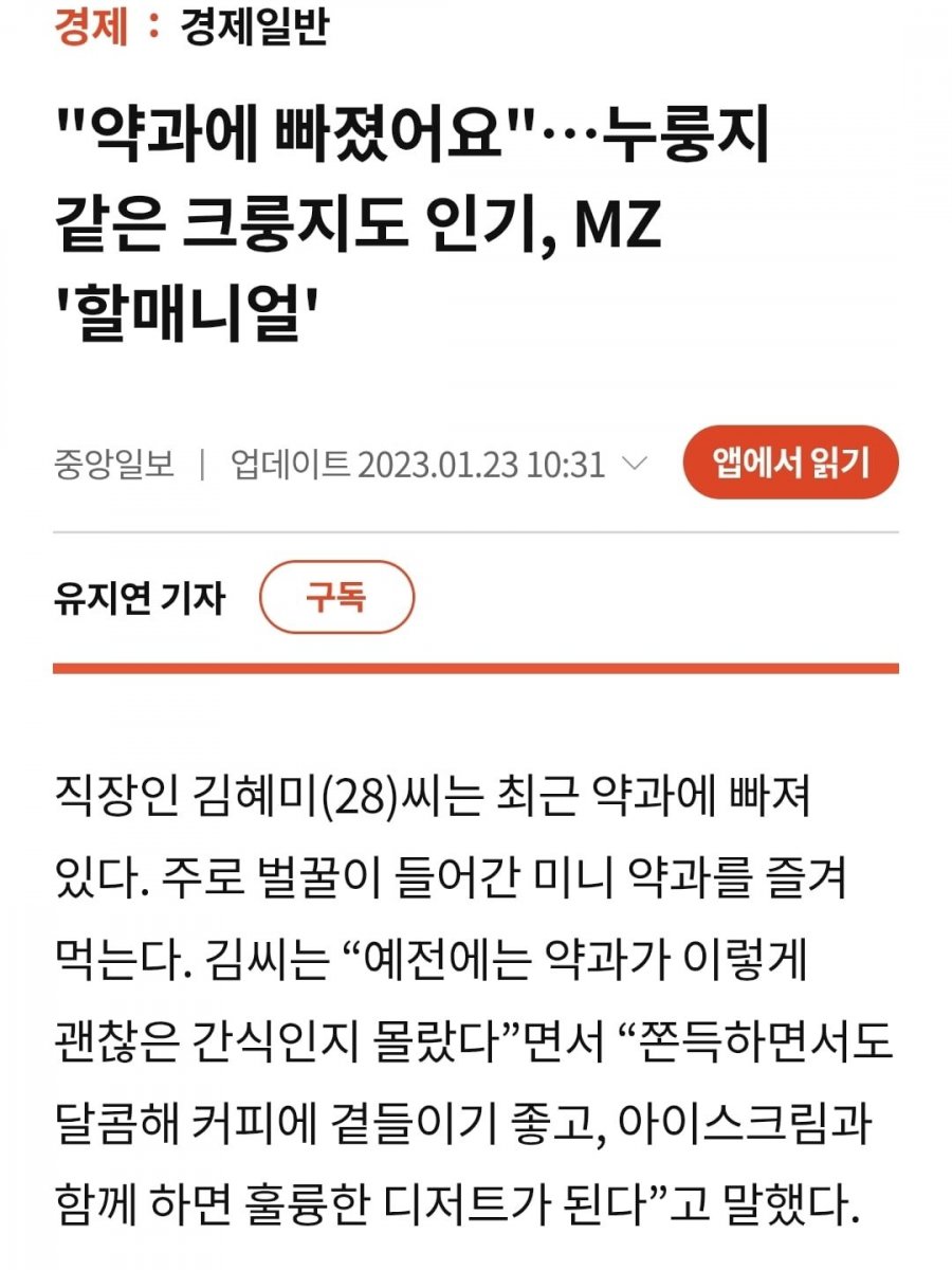 요즘은 언급 안되는 음식