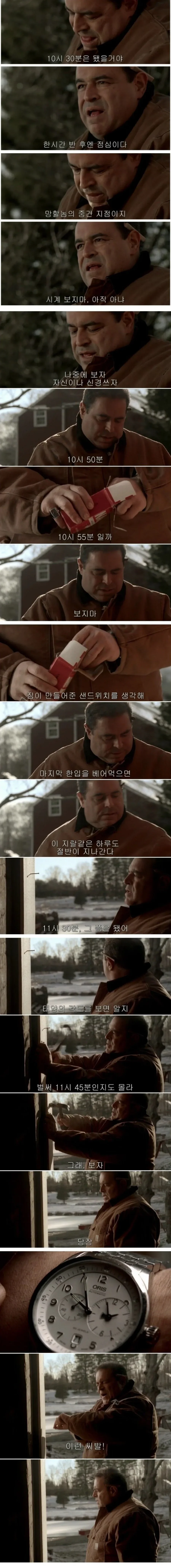 월요일에 시계보면 큰일 나는 이유