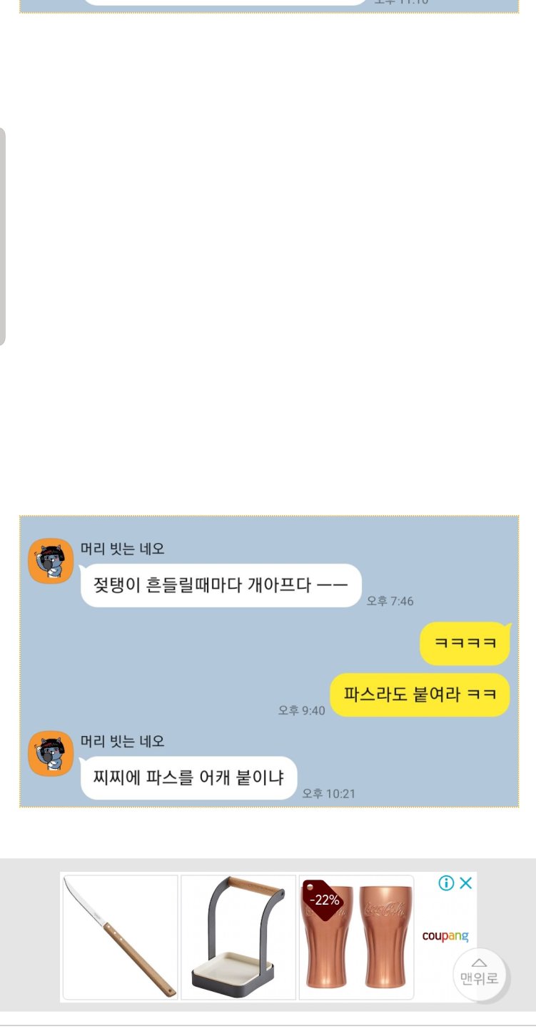 자취집에 여사친 온 후기