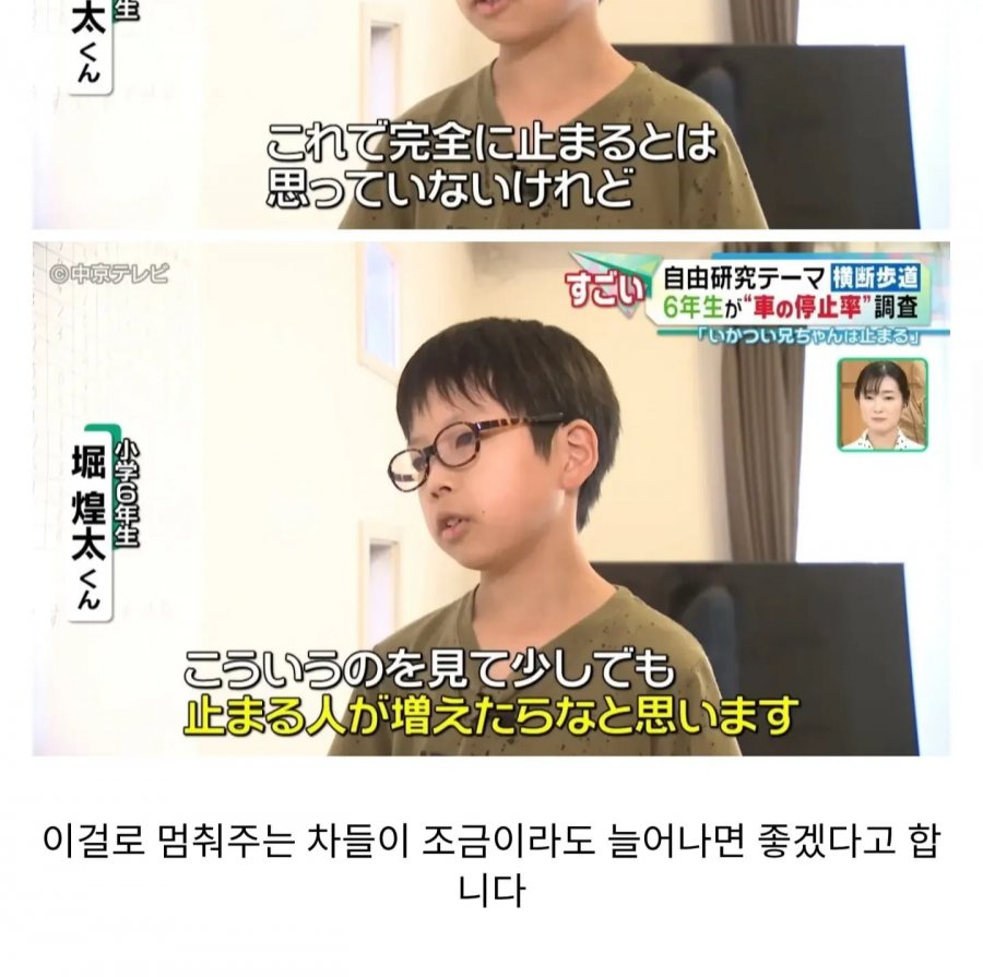 분노한 일본초딩의 교통 연구