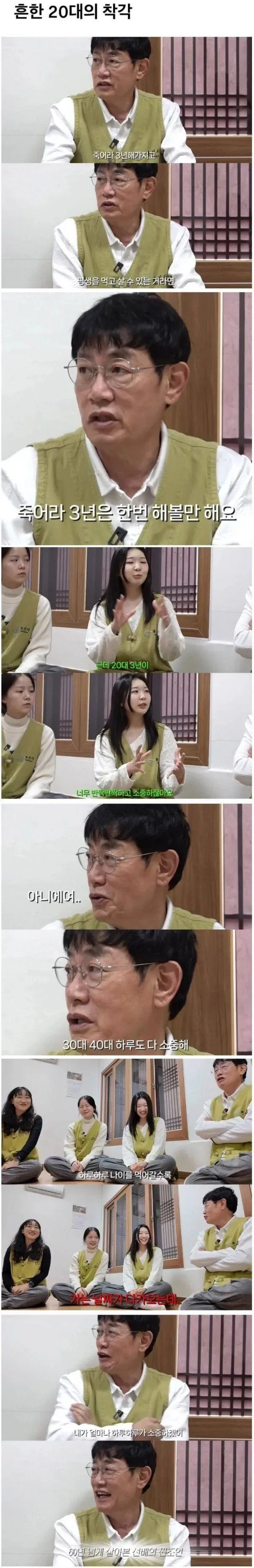 흔한 20대의 착각.jpg