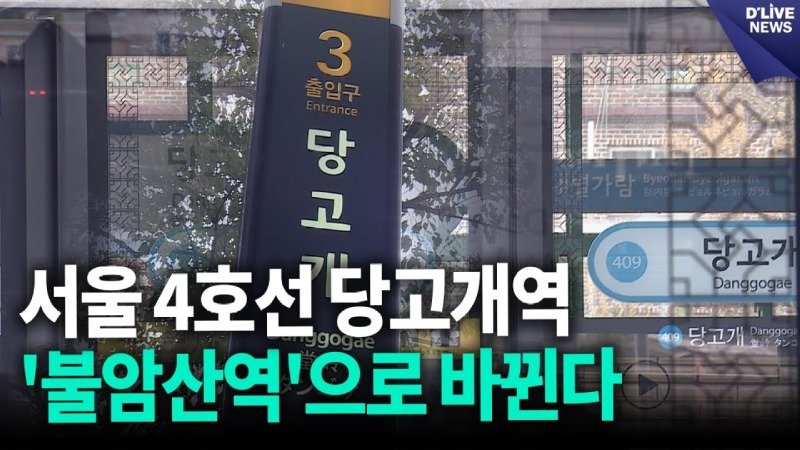 이름 왜 바꿨는지 이해 안 가는 역.jpg