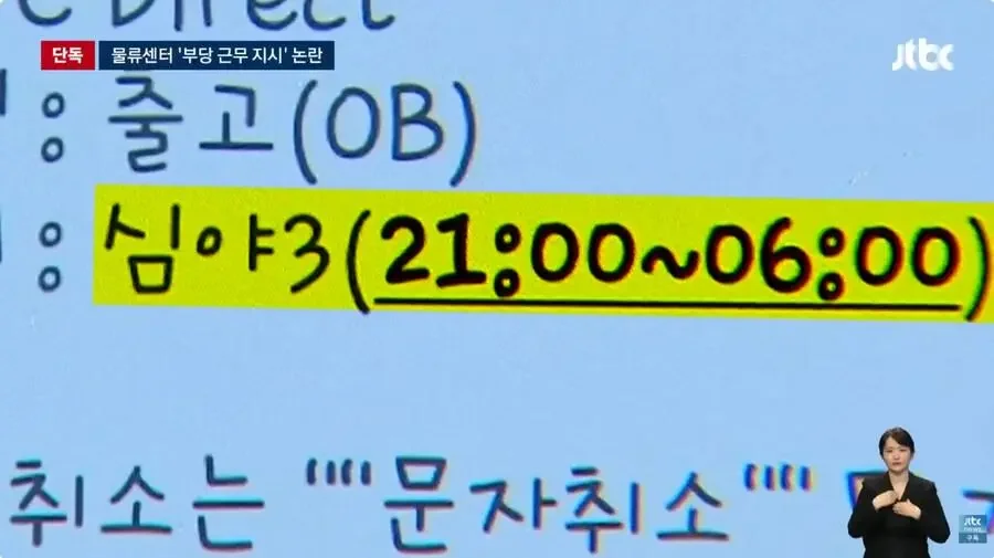 또 폭로된 쿠팡 근황