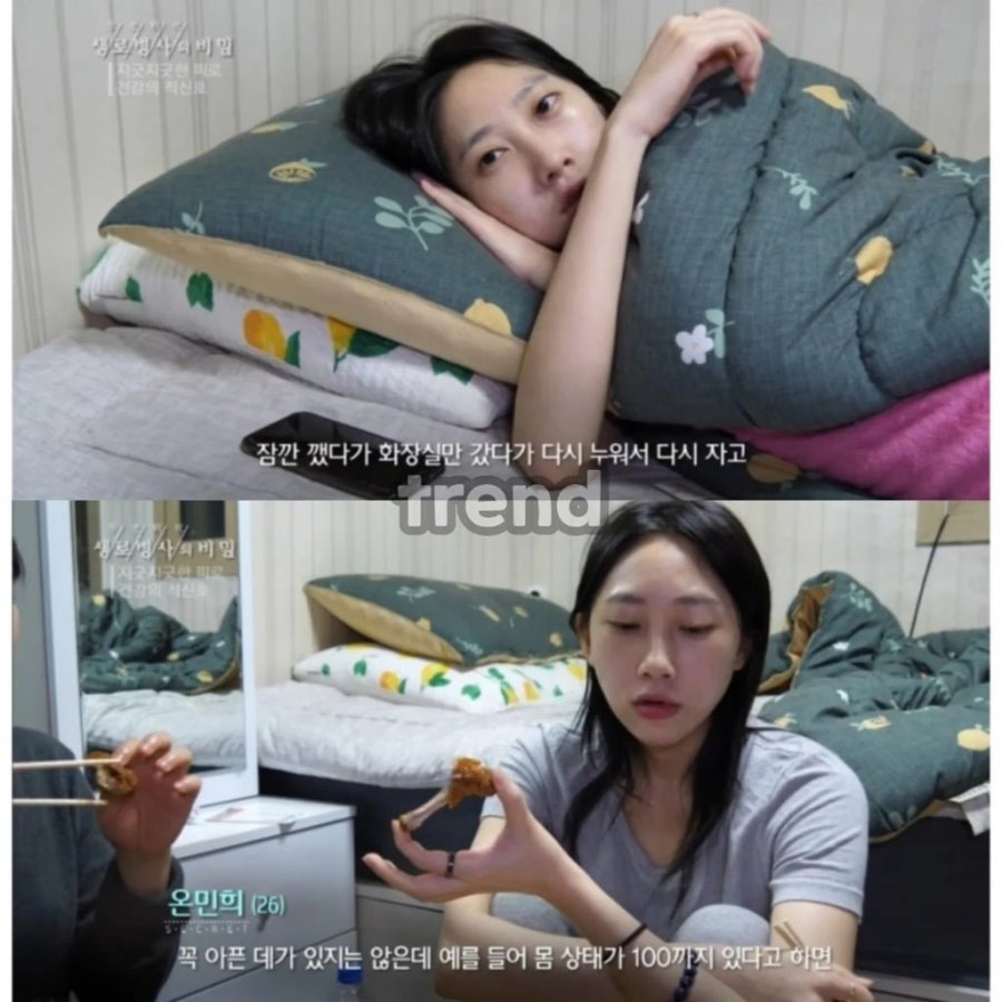 우리가 잠을 자도자도 피곤한 이유