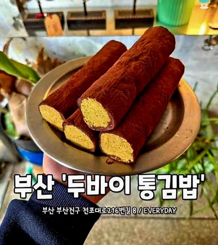 두바이 쫀득 김밥도 나옴