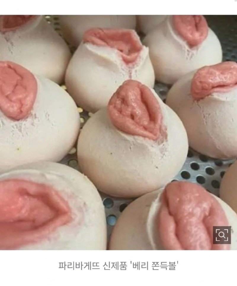 너무 야한 파바 신상 베리 쫀득볼