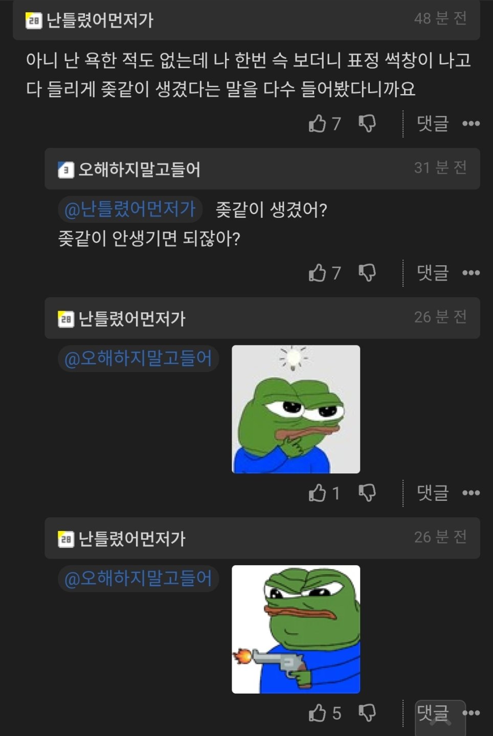 일본여자랑 사귀는법 알려주는 일본여자