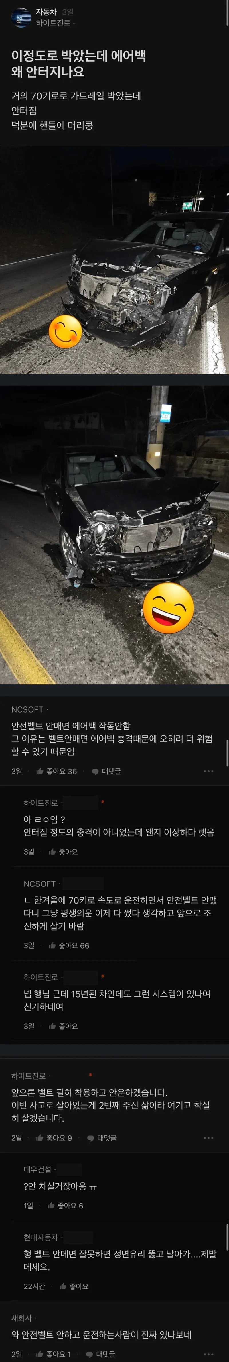 왜 에어백 안터지나요?
