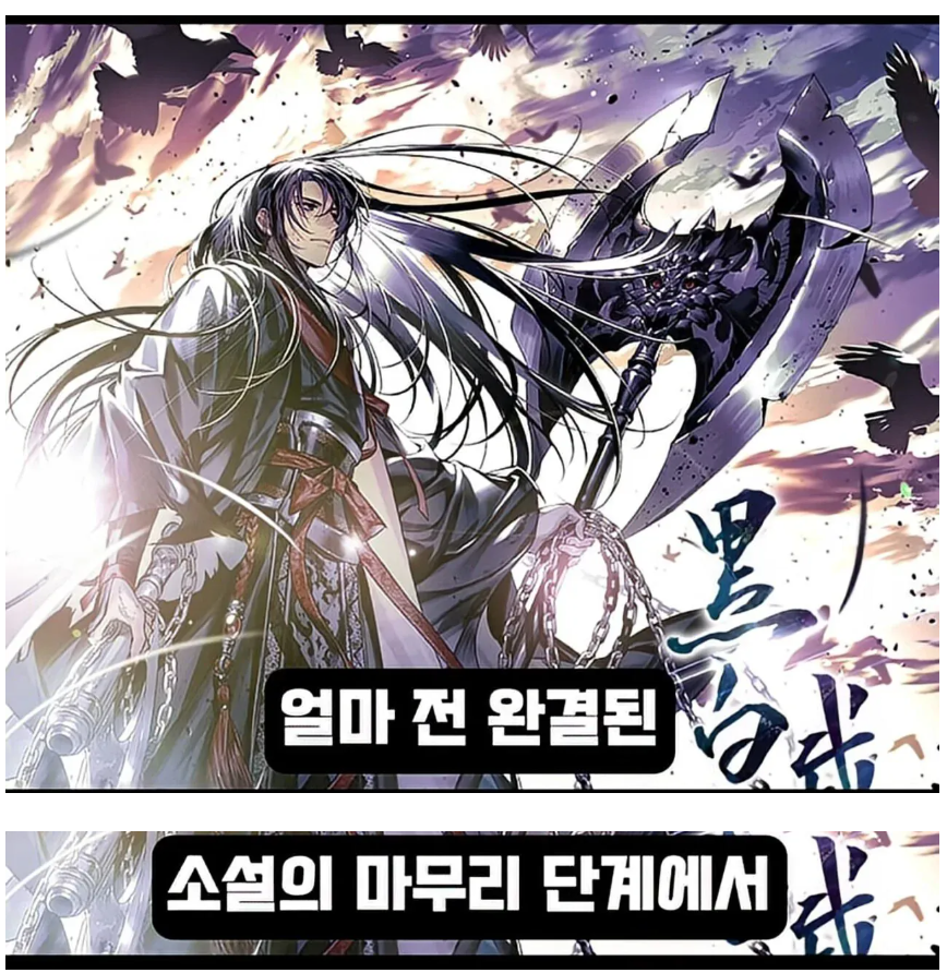 어느 웹소설 작가가 팬을 추모하는 방법