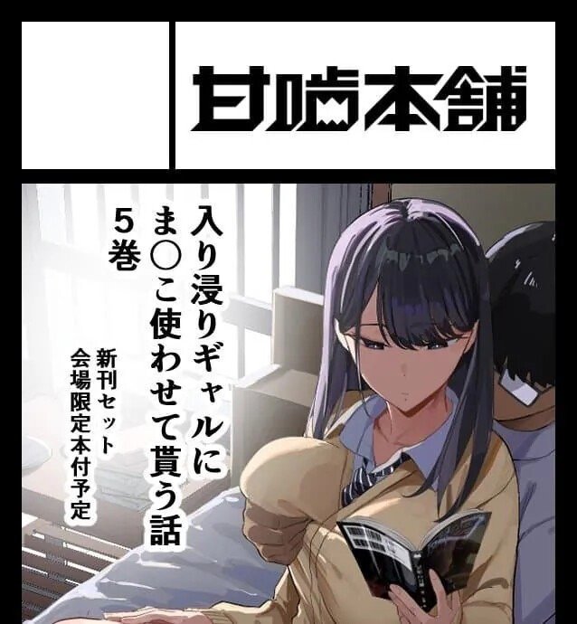 본인작품이 너무 잘되서 페라리를 산 동인지 작가