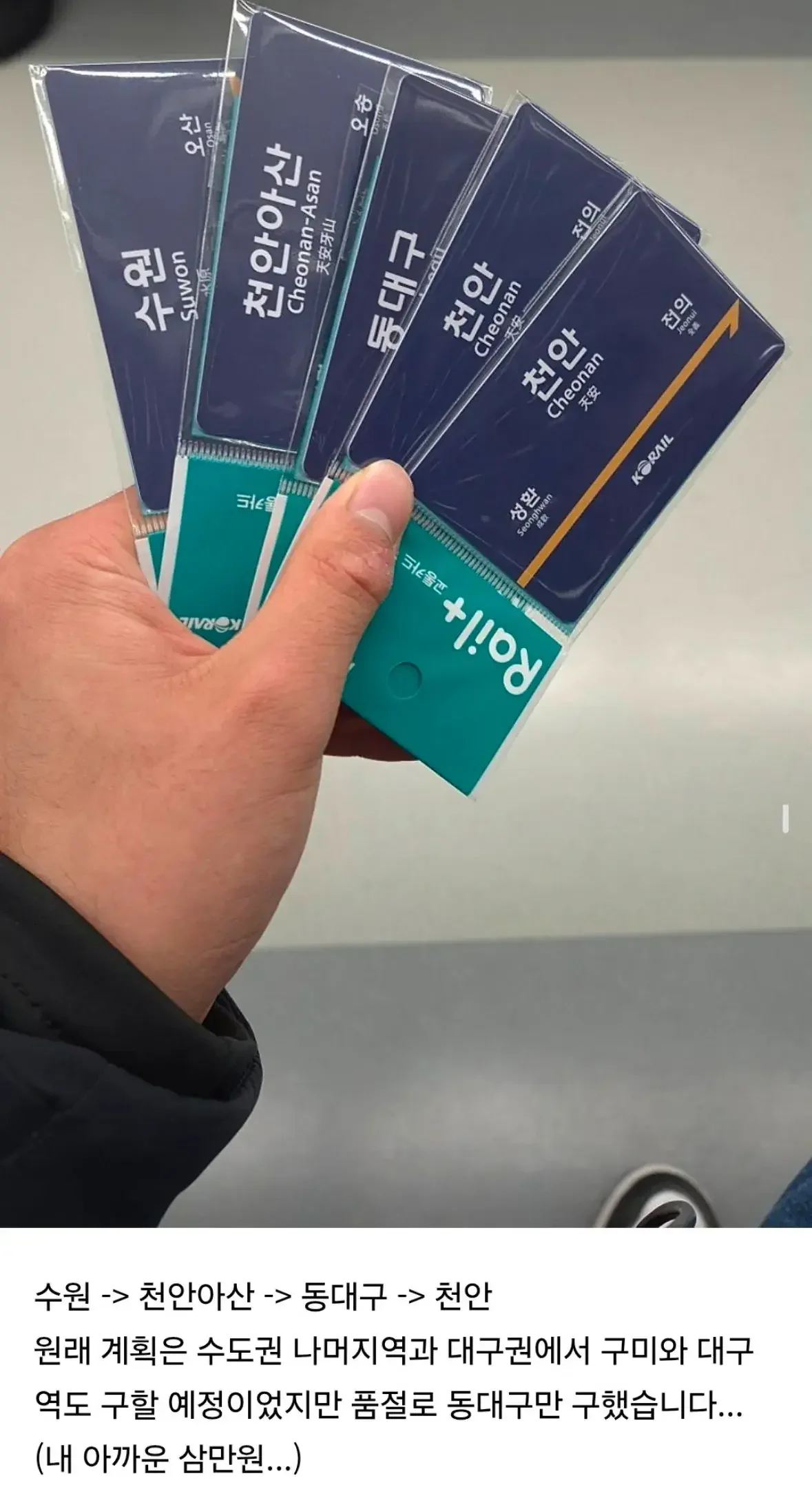 실시간 철도카페 난리난 코레일 굿즈