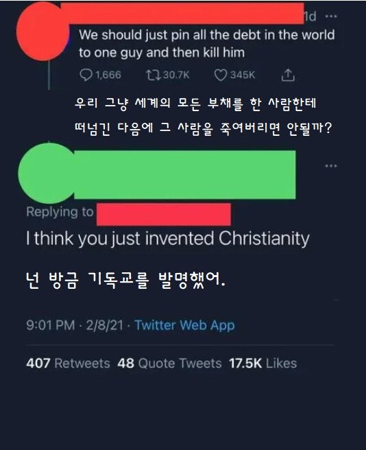 싱글벙글 전세계 경제문제 해결법