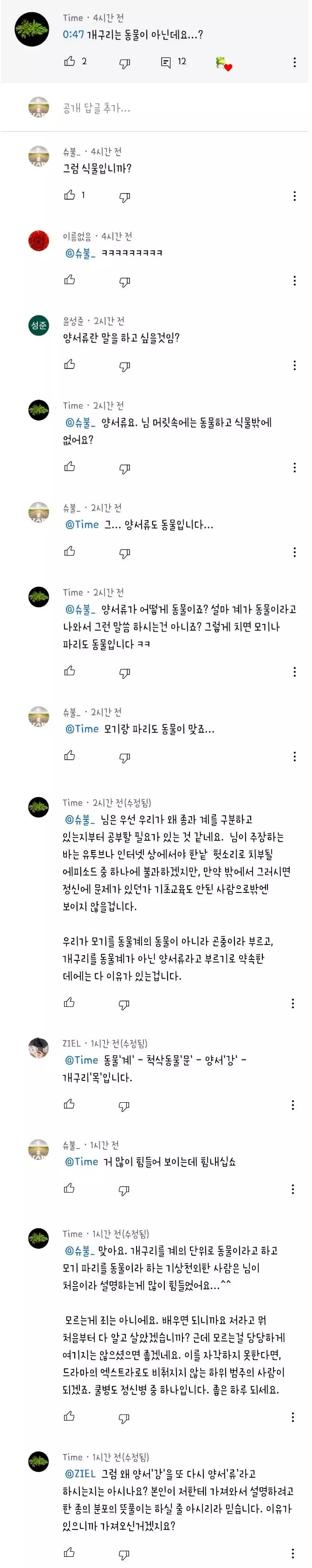 댓글달다 암에 걸려서 죽는 경우