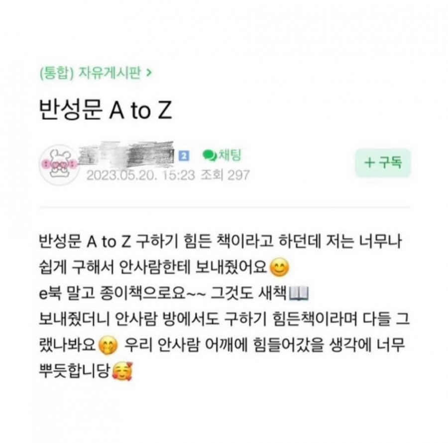 옥바라지 카페에 올라오는 일상글들