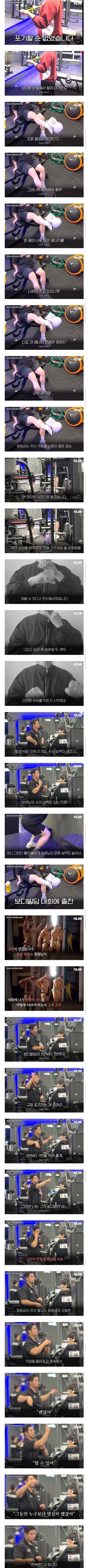 주변에서 놀랐다는 어느 헬스 트레이너의 PT