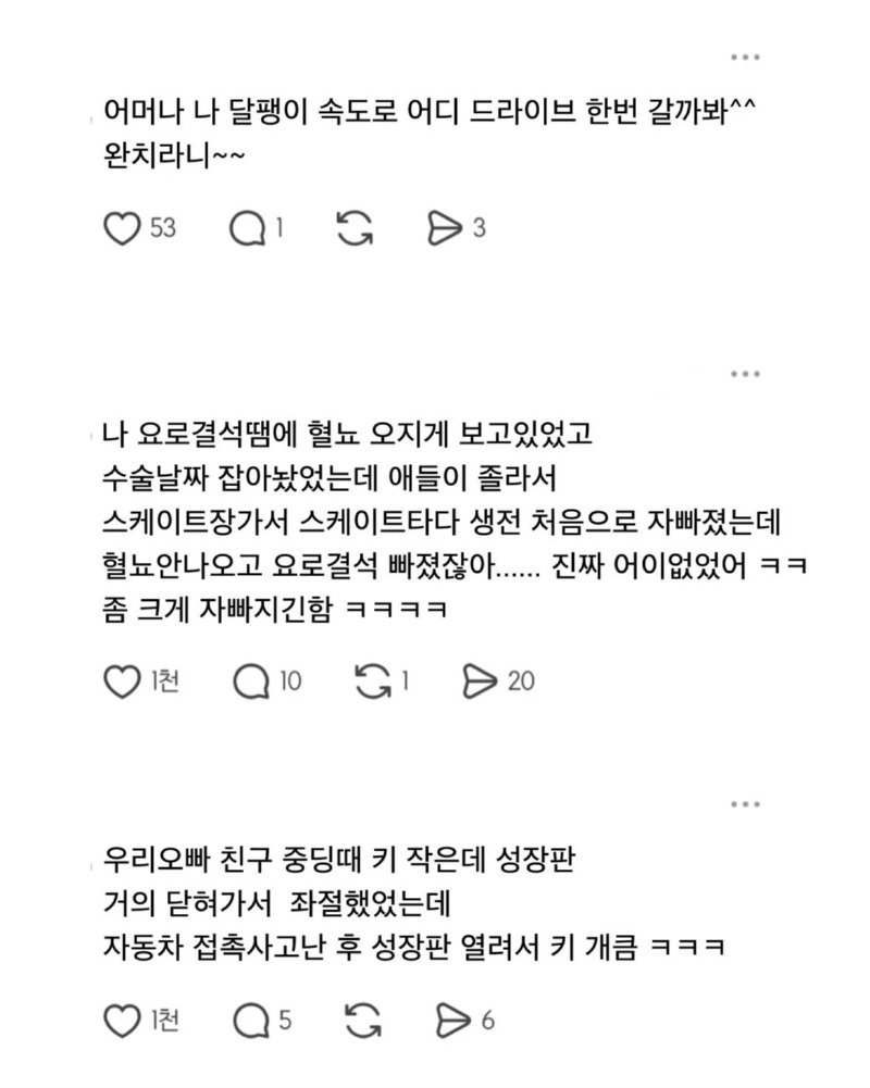 황당하게 디스크 치료된 경우