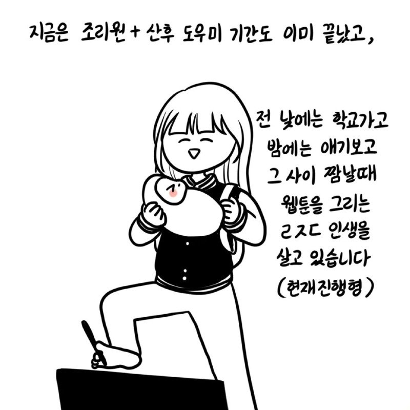 소재가 떨어져서 의대간 웹툰작가 근황.Manhwa