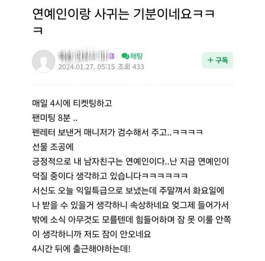 옥바라지 카페에 올라오는 일상글들